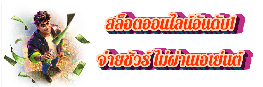 เจ้าสั่ว8888